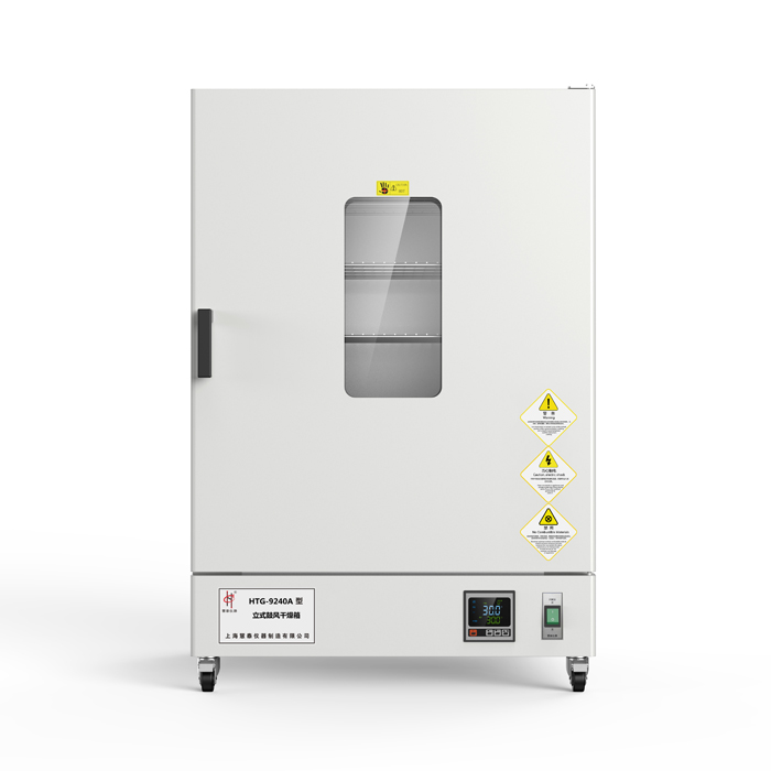 上?；厶〩TG-9240A立式鼓風(fēng)干燥箱（液晶顯示）